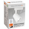 Трековые светильники светодиодные JAZZWAY PTR 0330 30W 4000K 24° WH IP40 5010598